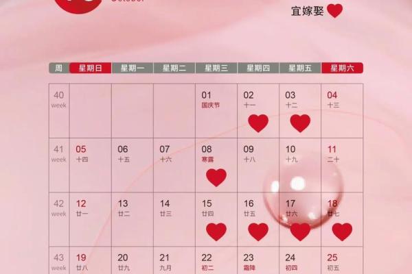 2025年7月份结婚黄道吉日有哪几天 2025年7月份结婚黄道吉日有哪几天