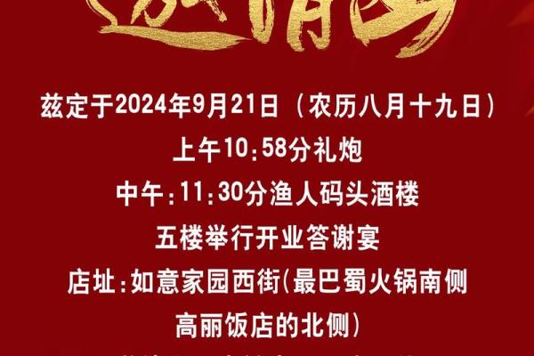 2023饭店开业黄道吉日(2021年饭店开业日子) 2023饭店开业黄道吉日(2021年饭店开业日子)