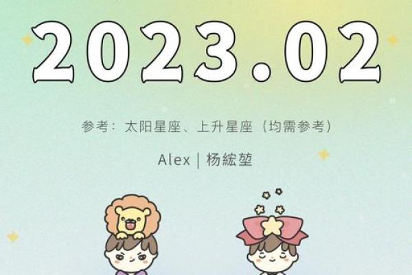alex大叔2021年2月星座运势完整版_eskey2021年2月星座运势 alex大叔2021年2月星座运势完整版_eskey2021年2月星座运势