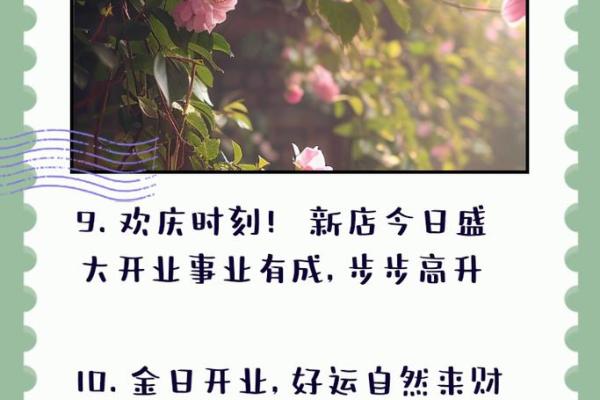 最近几天开业吉祥日子(最近开业大吉日子)