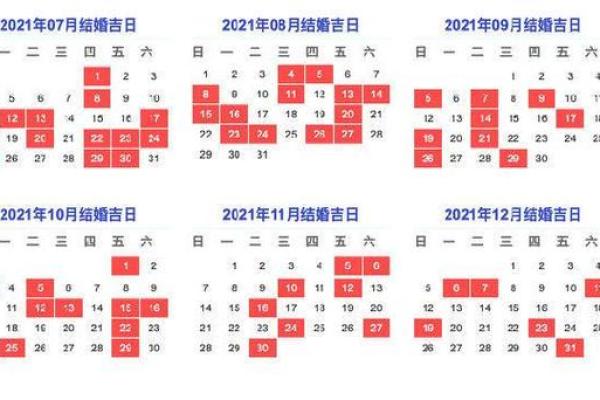 4月份黄道吉日2025年乔迁(黄历2021年4月份乔迁吉日) 4月份黄道吉日2025年乔迁(黄历2021年4月份乔迁吉日)