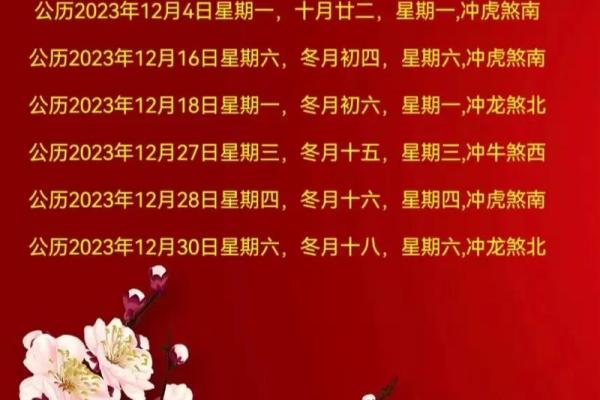 农历二月份搬家吉日