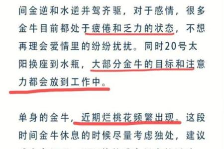 金牛星座今天运势 金牛星座今天运势如何