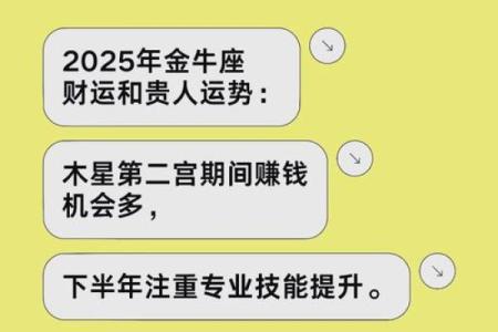 金牛座今日运势财运 金牛座今日财运解析抓住财富机遇的3个关键点