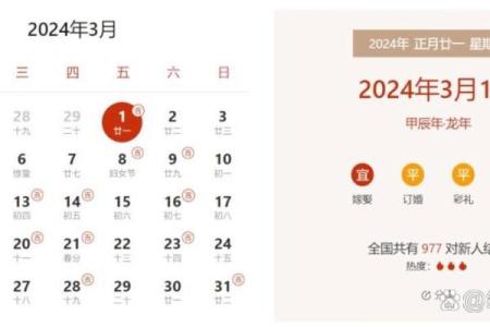 免费订婚吉日查询