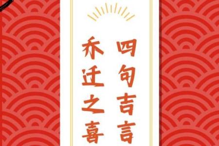 乔迁吉时吉日2025年4月份(2020年最佳的乔迁吉日一览表)