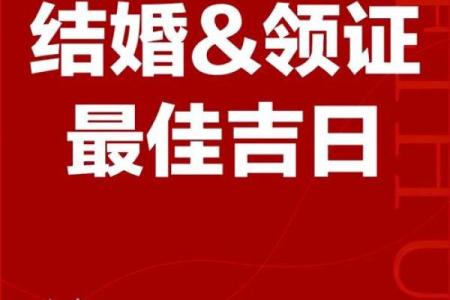 2025年七月份哪天适合结婚