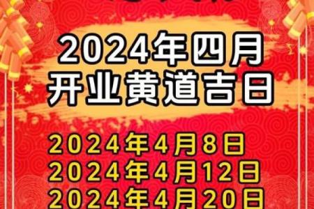 2023年正月开业黄道吉日查询(2023年正月开业黄道吉日查询最新)