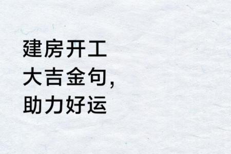 今日能否动土开工