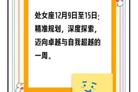 处女座最近一周运势_处女座本周运势查询2021