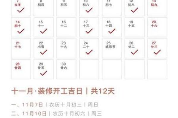 2025年3月份最近动工吉日