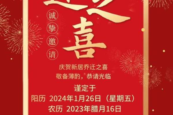 2025年一月适合乔迁的日子(2025年一月适合乔迁的日子是哪一天) 2025年一月适合乔迁的日子(2025年一月适合乔迁的日子是哪一天)