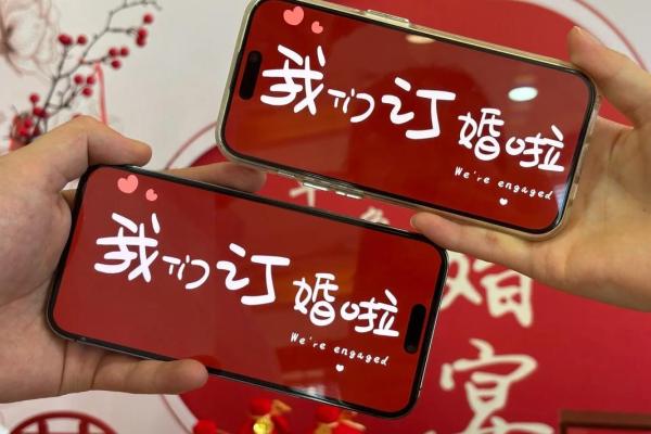 订婚要定日子吗 订婚要定日子吗