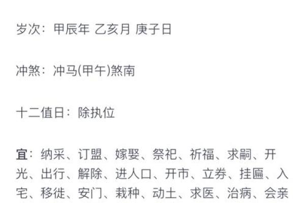 2024年2月25日黄道吉日查询(2024年2月25日黄道吉日查询阴历正月能搬家吗)