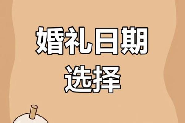 结婚登记吉日查询 结婚登记吉日查询