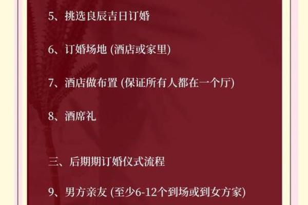 订婚怎么选择良辰吉日