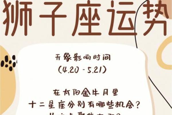 今日最佳星座运势_今日最佳星座运势谁将迎来幸运日