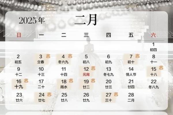 2025年10月结婚的好日子 2025年10月结婚的好日子