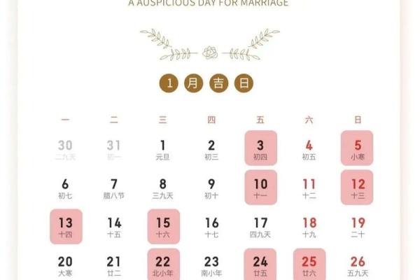 2025年什么时候适合结婚