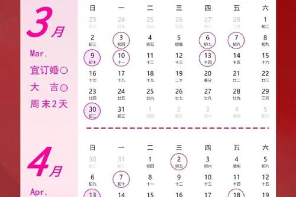 最近订婚的黄道吉日 最近订婚的黄道吉日