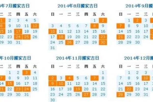 2月份搬家黄道吉日-[黄道吉日]