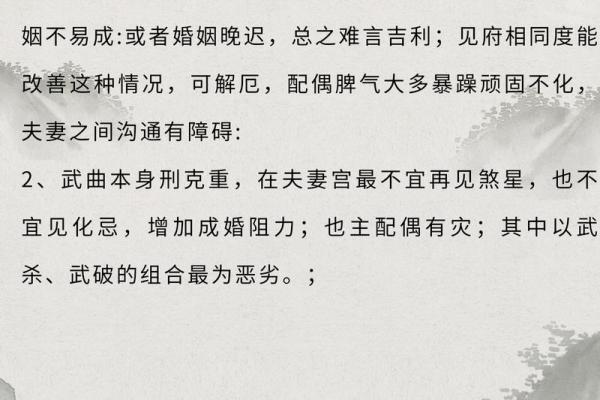 夫妻宫紫薇是什么意思 夫妻宫紫微斗数解读 夫妻宫紫薇是什么意思 夫妻宫紫微斗数解读