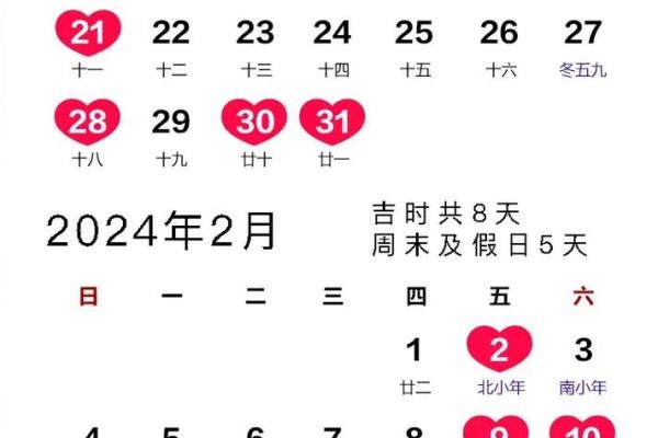 二月份开门营业的黄道吉日