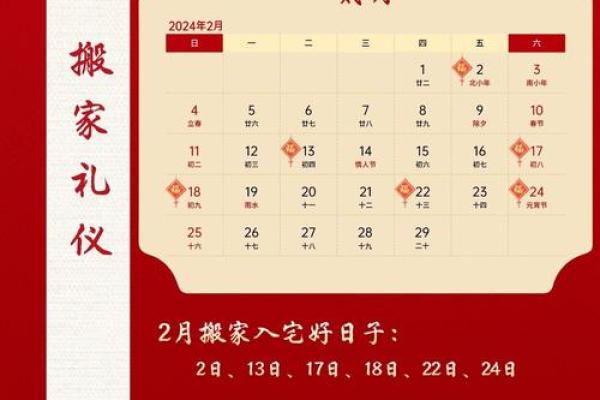 2025年4月适合乔迁新居的日子(2024年4月搬家日子) 2025年4月适合乔迁新居的日子(2024年4月搬家日子)