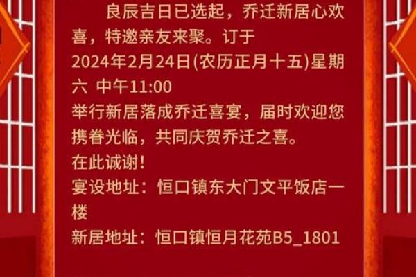 2025年一月份乔迁新居黄道吉日(2025年1月) 2025年一月份乔迁新居黄道吉日(2025年1月)