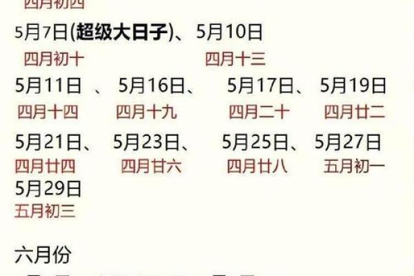 2025年结婚10月黄道吉日