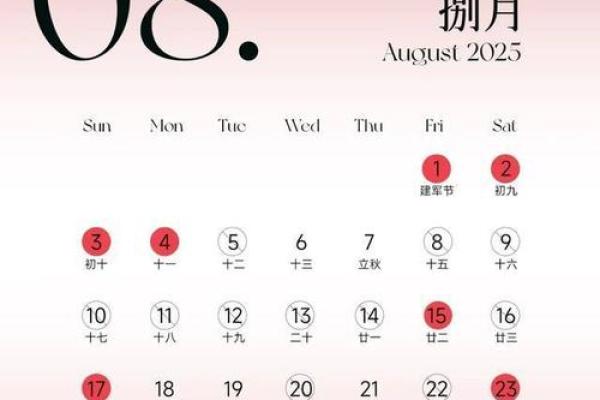 2025年6月份结婚的黄道吉日(2025年5月结婚吉日)