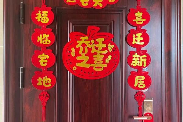 2020年2月乔迁新居吉日 2020年2月乔迁新居吉日