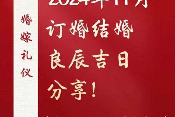 23年订婚吉日 23年订婚吉日