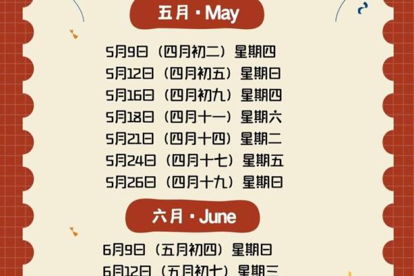 24年腊月乔迁新居吉日查询(腊月24搬家吉利吗) 24年腊月乔迁新居吉日查询(腊月24搬家吉利吗)