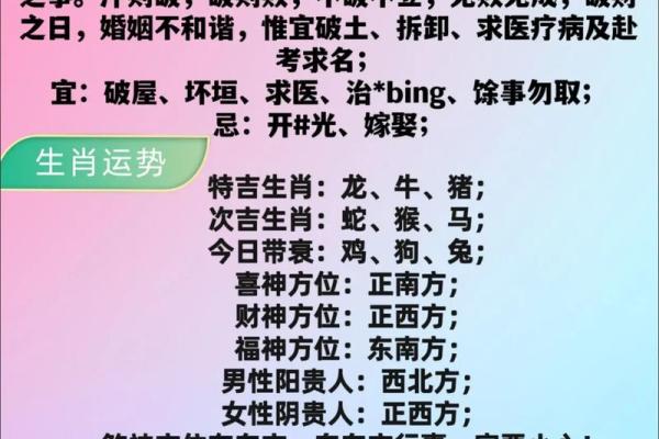 生肖开业吉日(开业日子冲生肖怎么破解)