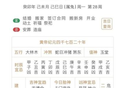 明天动工几点破土最好