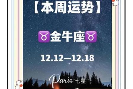 金牛座运势今日运势男_金牛座运势今日运势男生