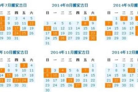 2月份搬家黄道吉日-[黄道吉日]