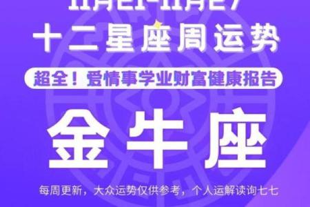 金牛座运势2023年_金牛座2022运势