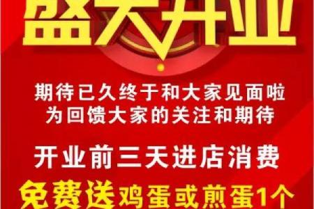 本月最好的日子是哪天开业好(本月什么日子开业最好)