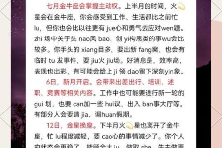 金牛座今日运势美国神婆网 金牛座今日运势美国神婆网精准预测与运势详解