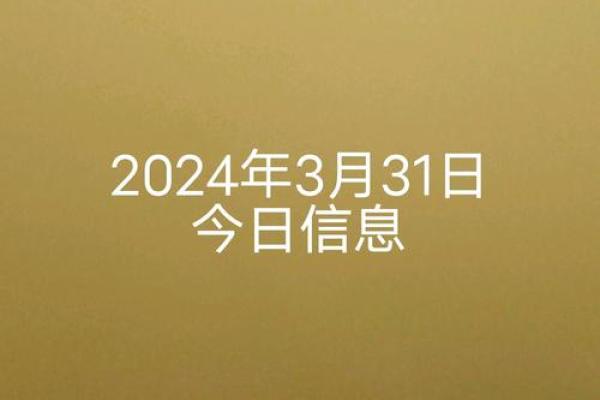 今天是否能动土