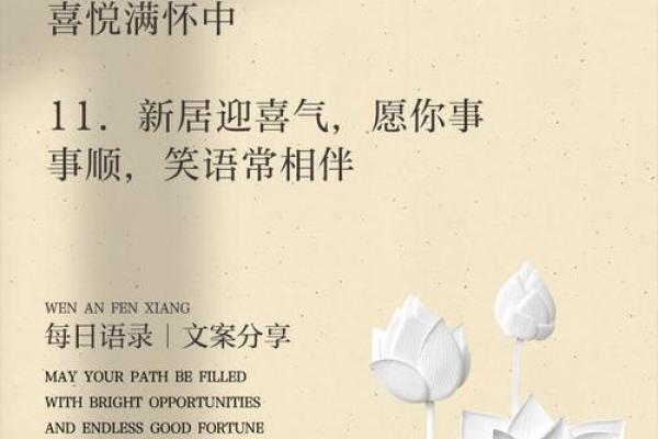 二月新居入伙选日子 二月新居入伙选日子