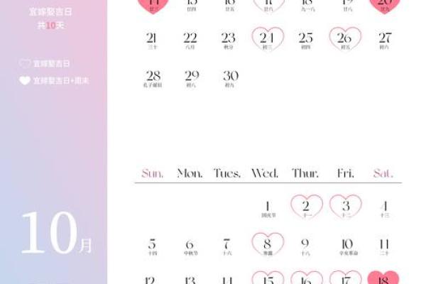 2025年5月适合结婚的日子一览表 2025年5月适合结婚的日子一览表