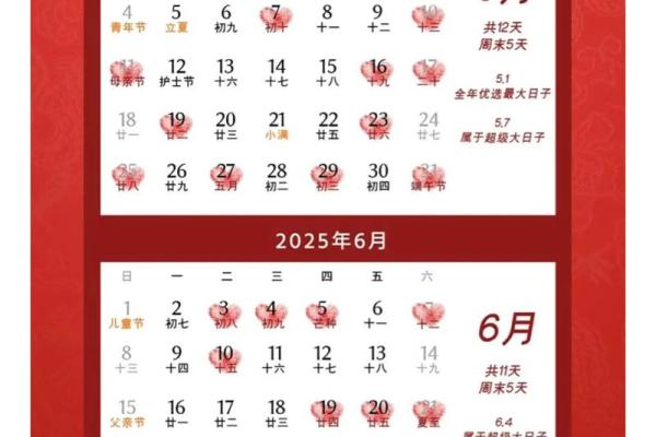 2025年2月4日结婚日子好不好(2025年2月4日结婚日子好不好) 2025年2月4日结婚日子好不好(2025年2月4日结婚日子好不好)