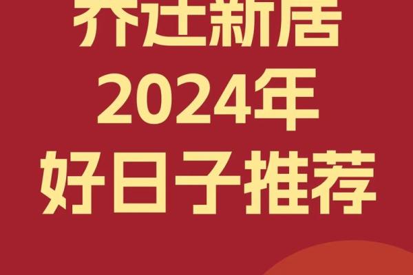 2025年4月份乔迁吉日一览表(2020年4月宜乔迁) 2025年4月份乔迁吉日一览表(2020年4月宜乔迁)