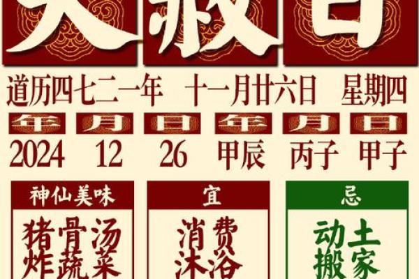 天赦日可以动土吗(天赦日可以出门吗)