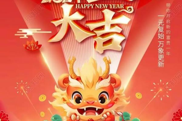 2024年开业最吉利的日子