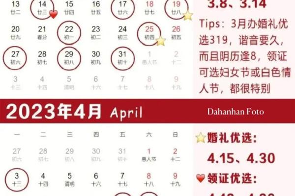 2023年5月份订婚黄道吉日