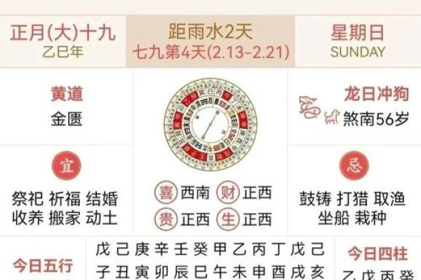 2025年2月乔迁黄道吉日 2025年2月乔迁黄道吉日